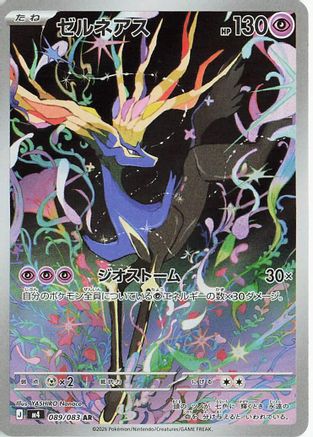 Xerneas - 089/083 (089/083) - M4 Ninja Spinner Holofoil M4: Ninja Spinner Pokemon Japanese Single  Squirtle Squad Card Shop.