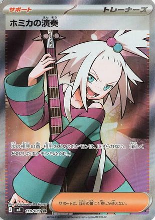 Roxie's Performance - 110/083 (110/083) - M4 Ninja Spinner Holofoil M4: Ninja Spinner Pokemon Japanese Single  Squirtle Squad Card Shop.