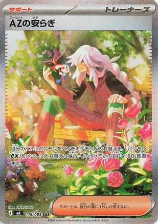 AZ's Tranquility - 118/083 (118/083) - M4 Ninja Spinner Holofoil M4: Ninja Spinner Pokemon Japanese Single  Squirtle Squad Card Shop.