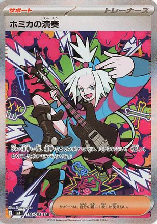 Roxie's Performance - 119/083 (119/083) - M4 Ninja Spinner Holofoil M4: Ninja Spinner Pokemon Japanese Single  Squirtle Squad Card Shop.