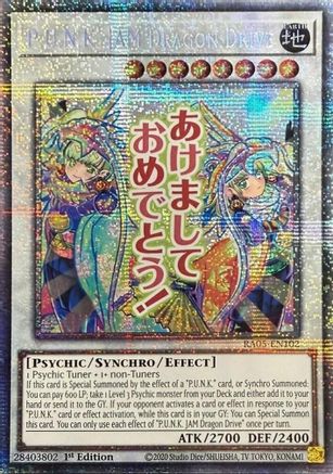 P.U.N.K. JAM Dragon Drive (Starlight Rare) (RA05-EN102) - Rarity Collection 5 1st Edition Rarity Collection 5 Yugioh Single  Squirtle Squad Card Shop.