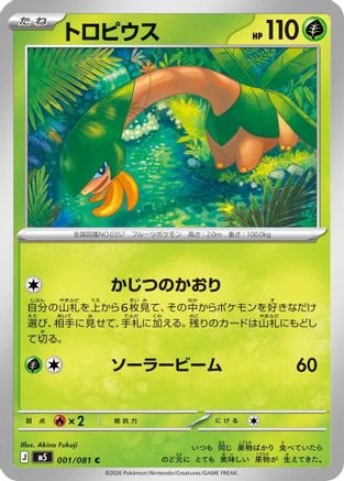 Tropius (001/081) - M5 Abyss Eye M5: Abyss Eye Pokemon Japanese Single  Squirtle Squad Card Shop.