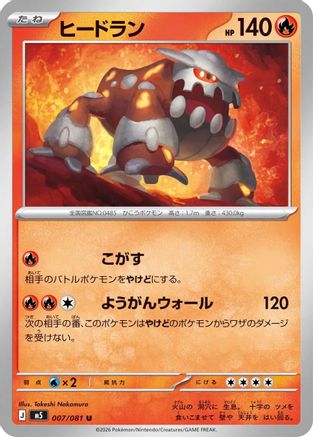 Heatran (007/081) - M5 Abyss Eye M5: Abyss Eye Pokemon Japanese Single  Squirtle Squad Card Shop.