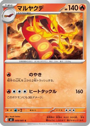 Centiskorch (009/081) - M5 Abyss Eye M5: Abyss Eye Pokemon Japanese Single  Squirtle Squad Card Shop.