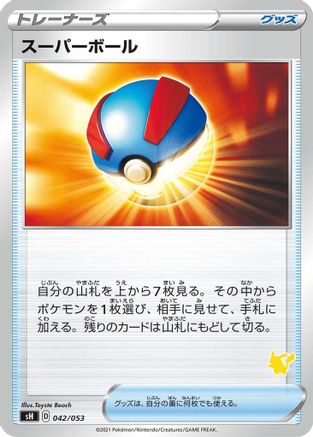 Great Ball (Pikachu Stamped) (042/053) - sH Sword  Shield Family Pokemon Card Game sH: Sword & Shield Family Pokemon Card Game Pokemon Japanese Single  Squirtle Squad Card Shop.