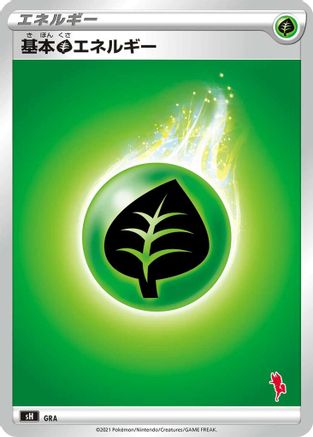 Basic Grass Energy (Cinderace Stamped) (GRA) - sH Sword  Shield Family Pokemon Card Game sH: Sword & Shield Family Pokemon Card Game Pokemon Japanese Single  Squirtle Squad Card Shop.