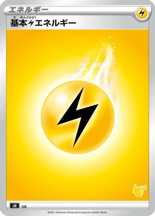 Basic Lightning Energy (Pikachu Stamped) (LIG) - sH Sword  Shield Family Pokemon Card Game sH: Sword & Shield Family Pokemon Card Game Pokemon Japanese Single  Squirtle Squad Card Shop.