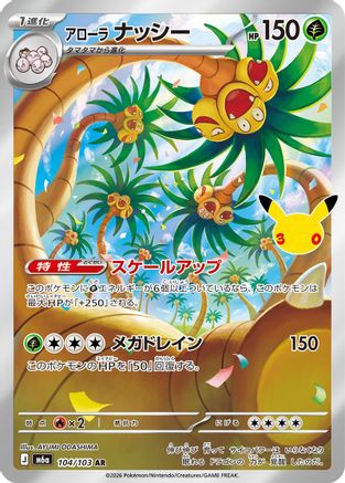 Alolan Exeggutor - 104/103 (104/103) - M6a MEGA Expansion 30th Celebration Holofoil M6a: MEGA Expansion 30th Celebration Pokemon Japanese Single  Squirtle Squad Card Shop.