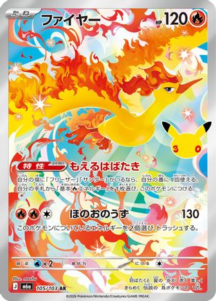 Moltres - 105/103 (105/103) - M6a MEGA Expansion 30th Celebration Holofoil M6a: MEGA Expansion 30th Celebration Pokemon Japanese Single  Squirtle Squad Card Shop.