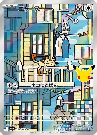 Meowth - 120/103 (120/103) - M6a MEGA Expansion 30th Celebration Holofoil M6a: MEGA Expansion 30th Celebration Pokemon Japanese Single  Squirtle Squad Card Shop.