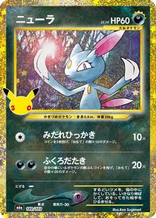 Sneasel (140/103) (140/103) - M6a MEGA Expansion 30th Celebration Holofoil M6a: MEGA Expansion 30th Celebration Pokemon Japanese Single  Squirtle Squad Card Shop.