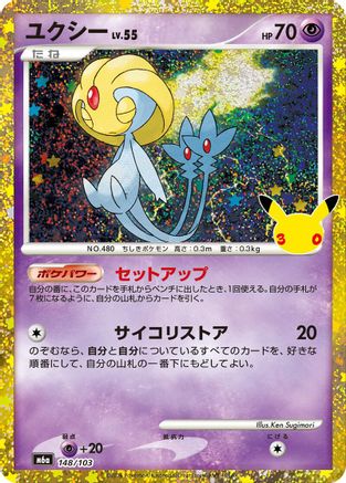 Uxie (148/103) (148/103) - M6a MEGA Expansion 30th Celebration Holofoil M6a: MEGA Expansion 30th Celebration Pokemon Japanese Single  Squirtle Squad Card Shop.