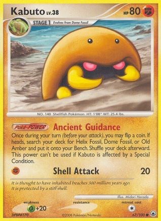 Kabuto  - Reverse Holofoil Majestic Dawn - Common Majestic Dawn Pokemon Single  Squirtle Squad Card Shop.