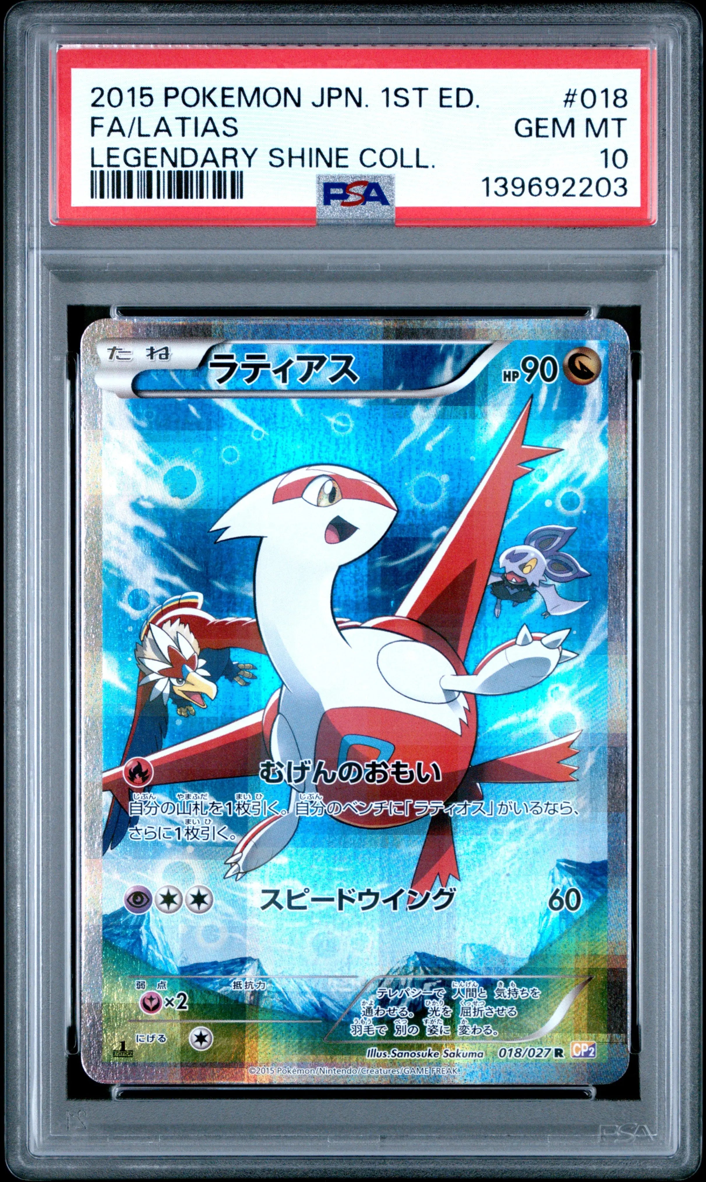 Pokémon TCG - Latias 018/027 Japanese Legendary Shine Collection 1st Edition Full Art PSA 10 Gem Mint Squirtle Squad Card Shop.   Squirtle Squad Card Shop.