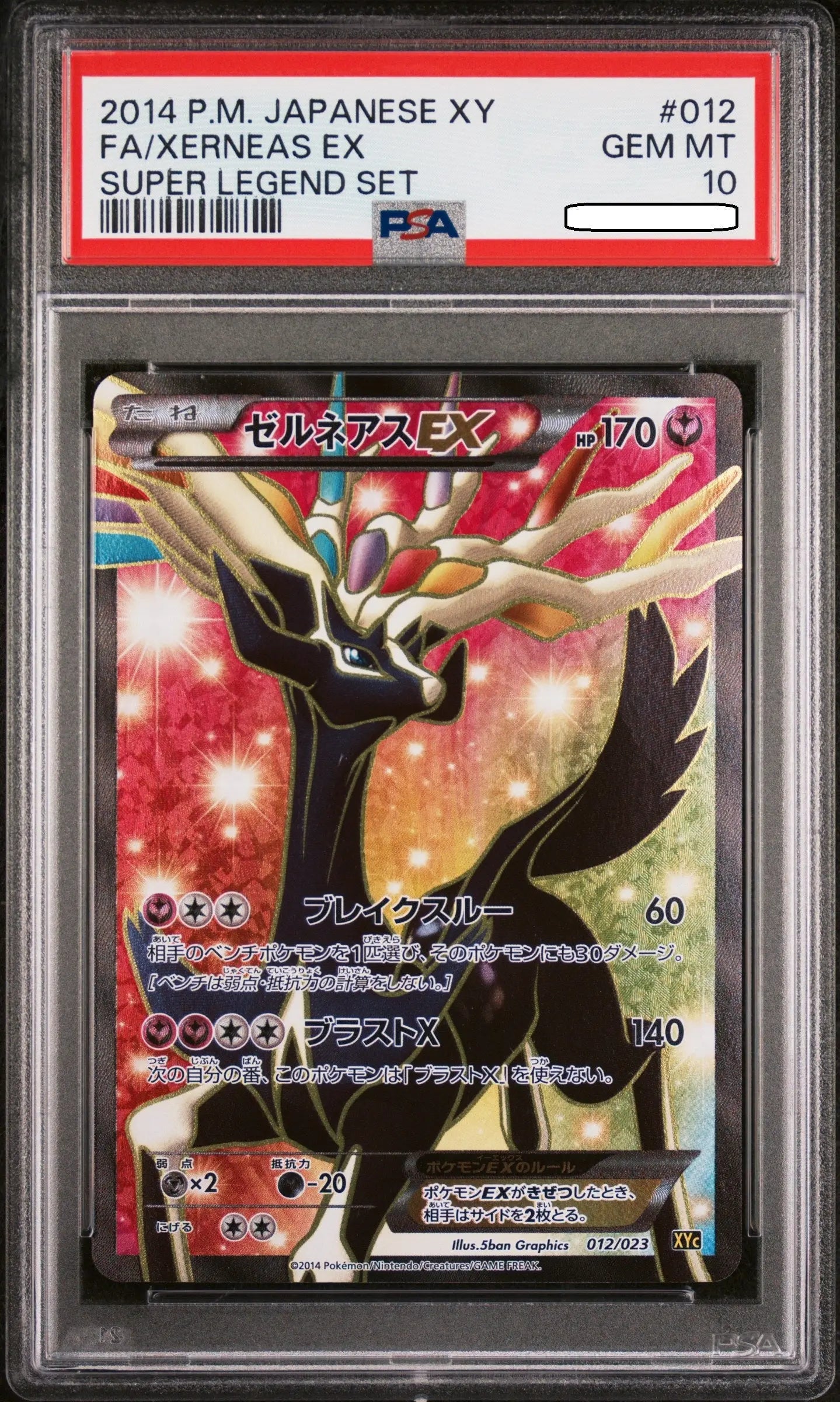 Pokémon - Japanese XY Super Legend Set - Xerneas EX 012/023 - PSA 10 Gem Mint Full Art Squirtle Squad Card Shop.   Squirtle Squad Card Shop.