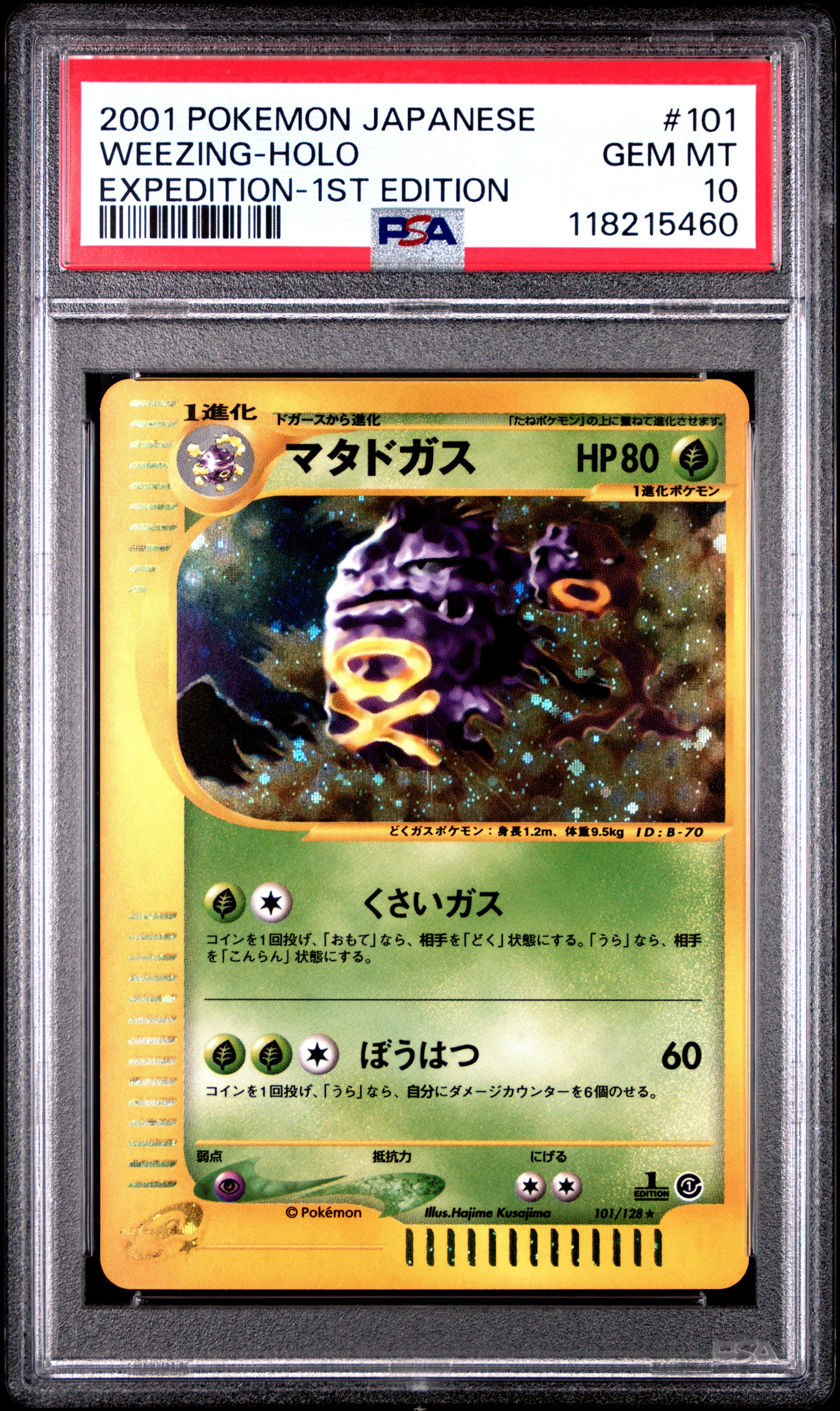 Pokémon TCG - Weezing 101/128 - Japanese Expedition - 1st Edition Holo - PSA 10 Gem Mint Squirtle Squad Card Shop.   Squirtle Squad Card Shop.