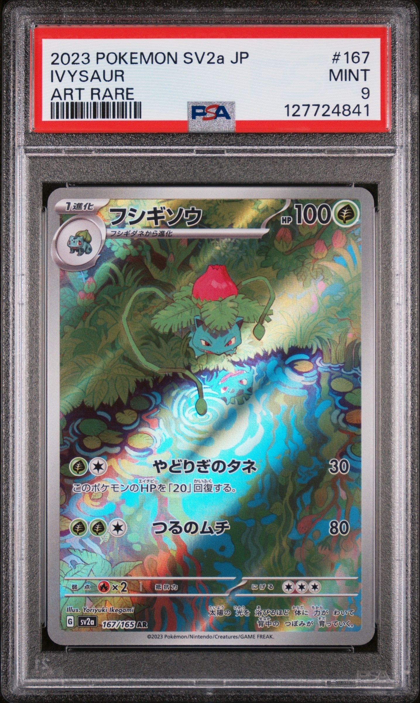 Pokémon TCG - Ivysaur 167/165 - Japanese Pokémon Card 151 SV2a - Art Rare - PSA 9 Mint Squirtle Squad Card Shop.   Squirtle Squad Card Shop.