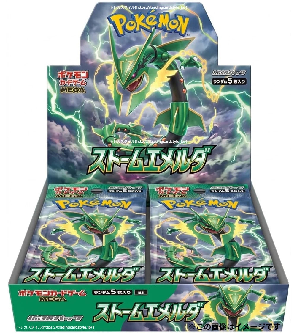 Pokemon - Japanese - Storm Emeralda - Booster Box PRE ORDER !! Squirtle Squad Card Shop.   Squirtle Squad Card Shop.