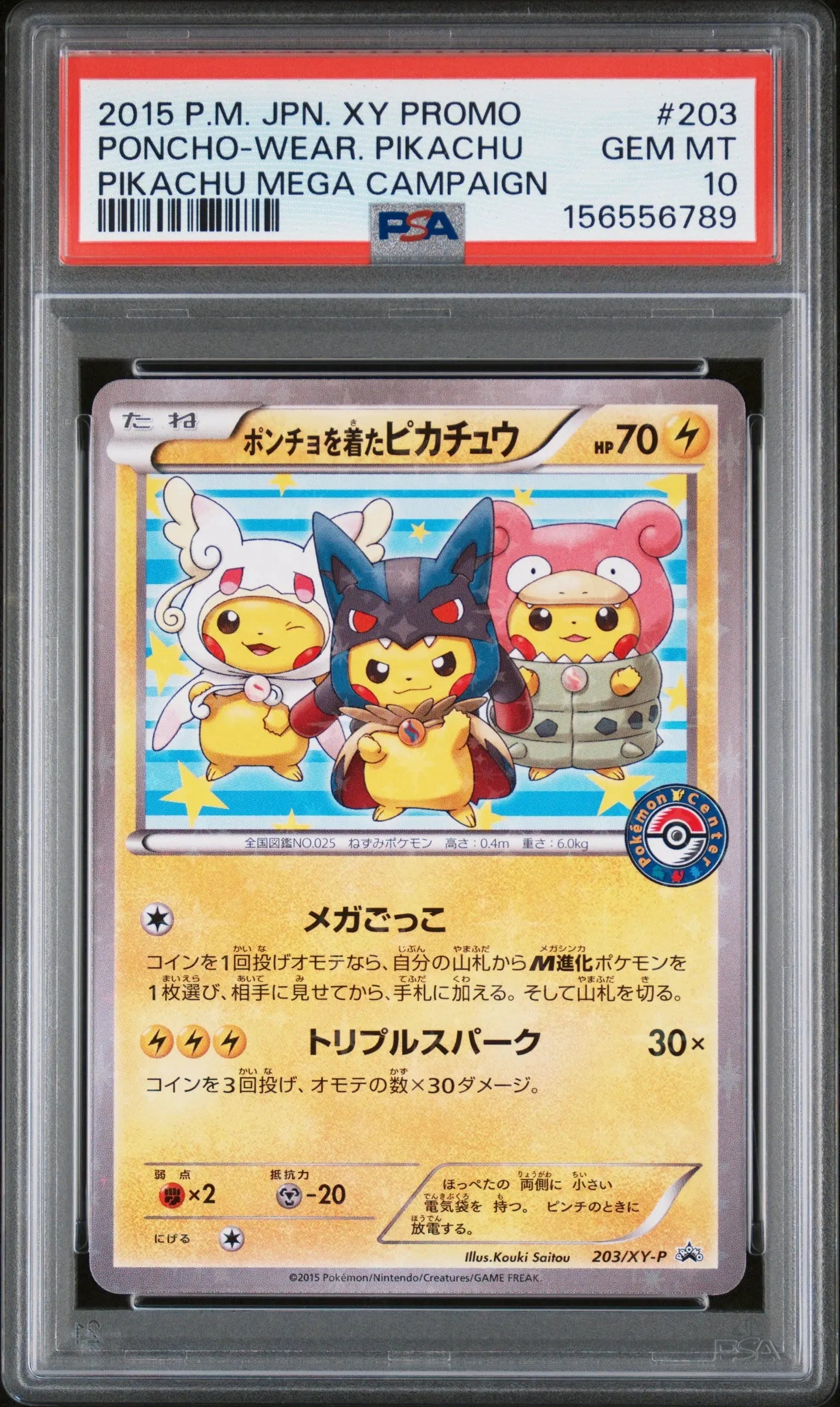 Pokémon TCG - Poncho-Wearing Pikachu 203/XY-P - Pikachu Mega Campaign - PSA 10 (NEWEST CERT) Squirtle Squad Card Shop.   Squirtle Squad Card Shop.