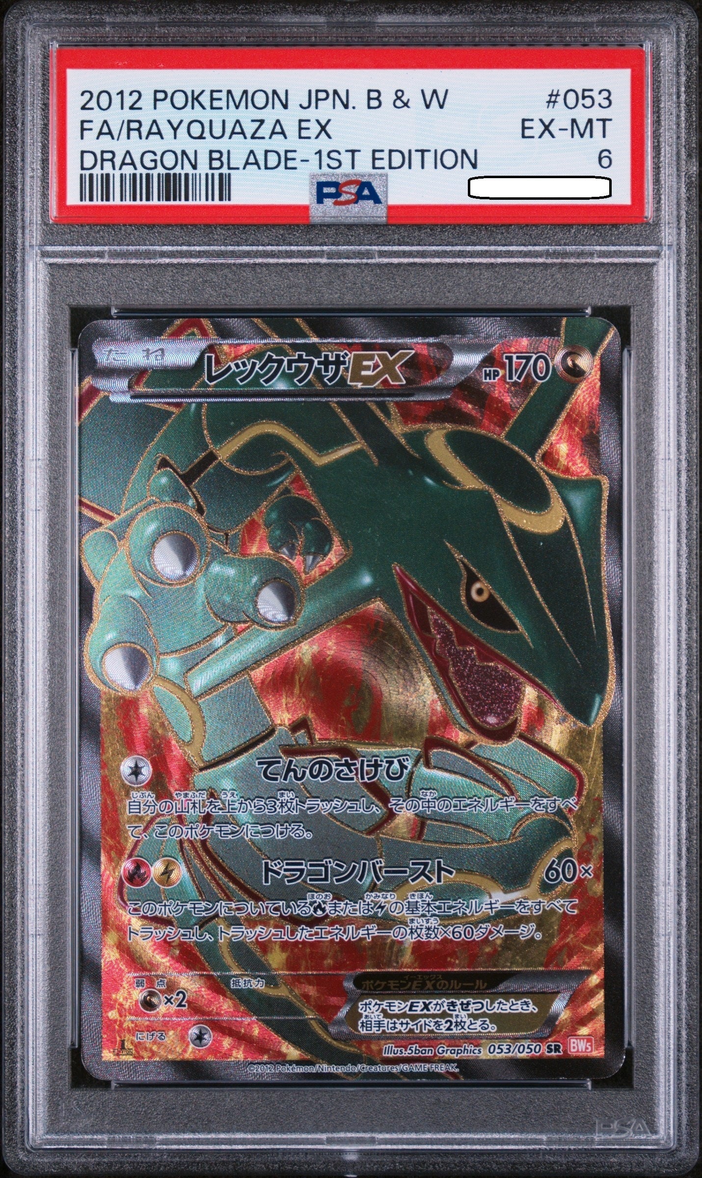 Pokémon TCG – Rayquaza EX 053/050 Secret Rare 1st Edition – Dragon Blade – PSA 6 EX-MT Squirtle Squad Card Shop.   Squirtle Squad Card Shop.