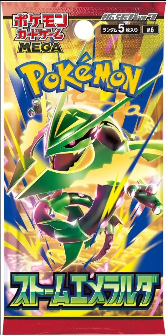 Pokemon - Japanese - Storm Emeralda - Booster Box PRE ORDER !! Squirtle Squad Card Shop.   Squirtle Squad Card Shop.