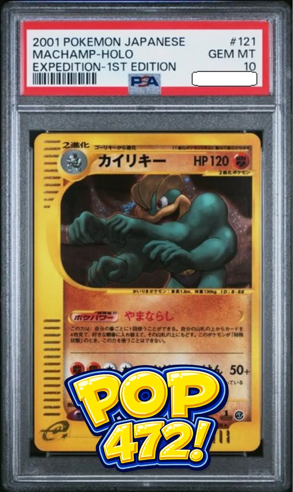 Pokémon - Machamp Holo Expedition 1st Edition Japanese 121/E-Series - PSA 10 Gem Mint