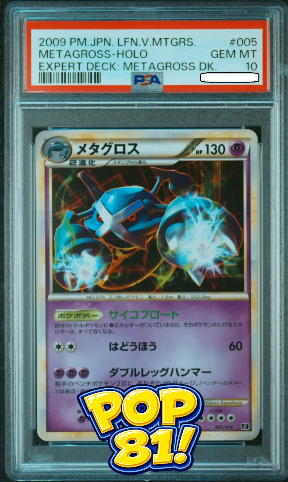 Pokémon - Expert Deck Metagross Deck - Metagross Holo 005/014 - PSA 10 Gem Mint Japanese