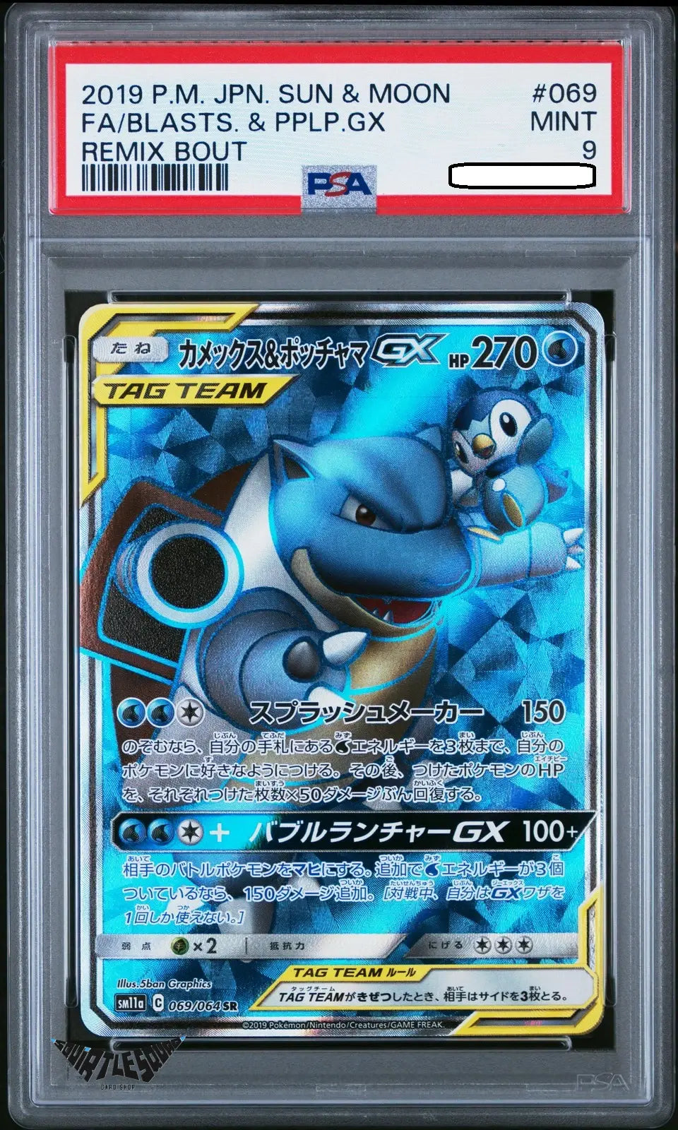 Pokémon TCG – Blastoise & Piplup GX 069/064 – Remix Bout Full Art – Japanese – PSA 9 Mint – 2019 Squirtle Squad Card Shop.   Squirtle Squad Card Shop.