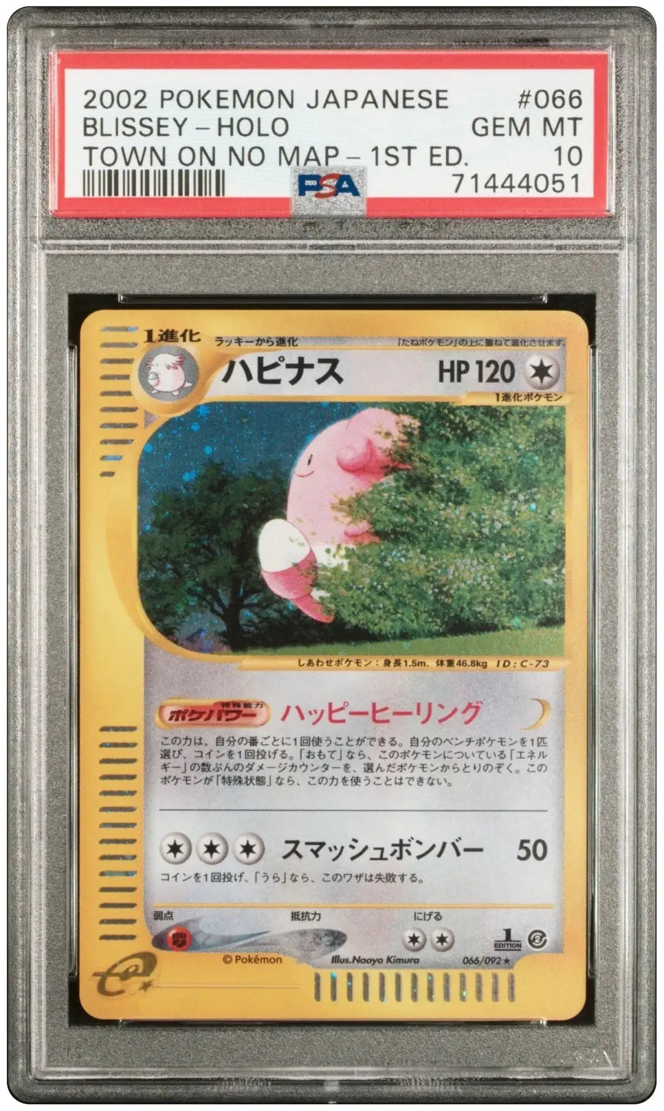 Representative photo of Blissey 066/092 Town on No Map 1st Edition Holo PSA 10. Photo cert: 71444051. Card offered: cert 99559984.