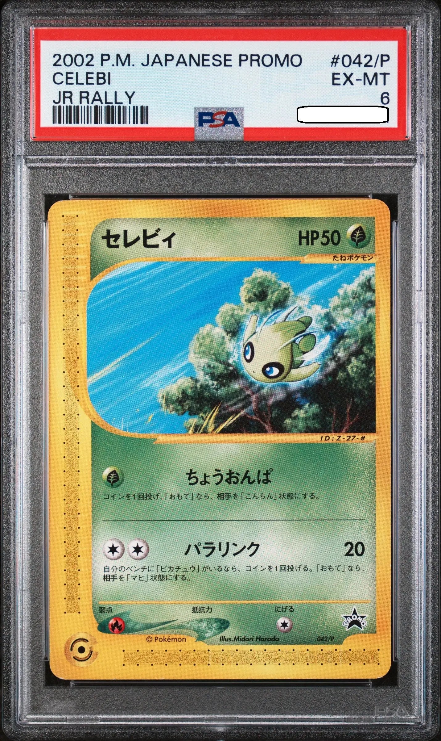 Pokémon TCG – Celebi 042/P JR Rally Promo – Japanese – PSA 6 Excellent