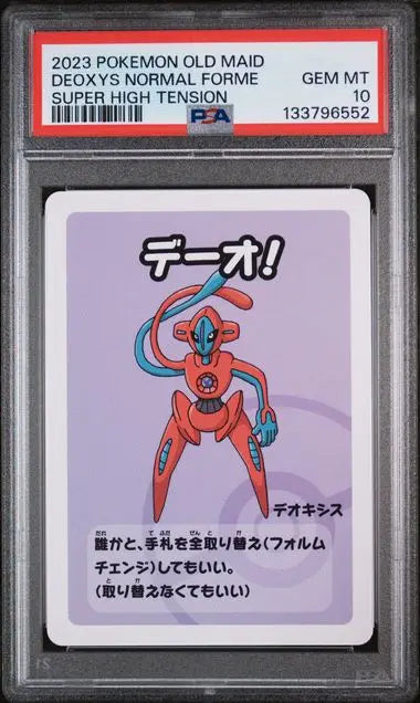 Pokémon TCG – Deoxys Old Maid Promo – 2023 Japanese – PSA 10 Gem Mint