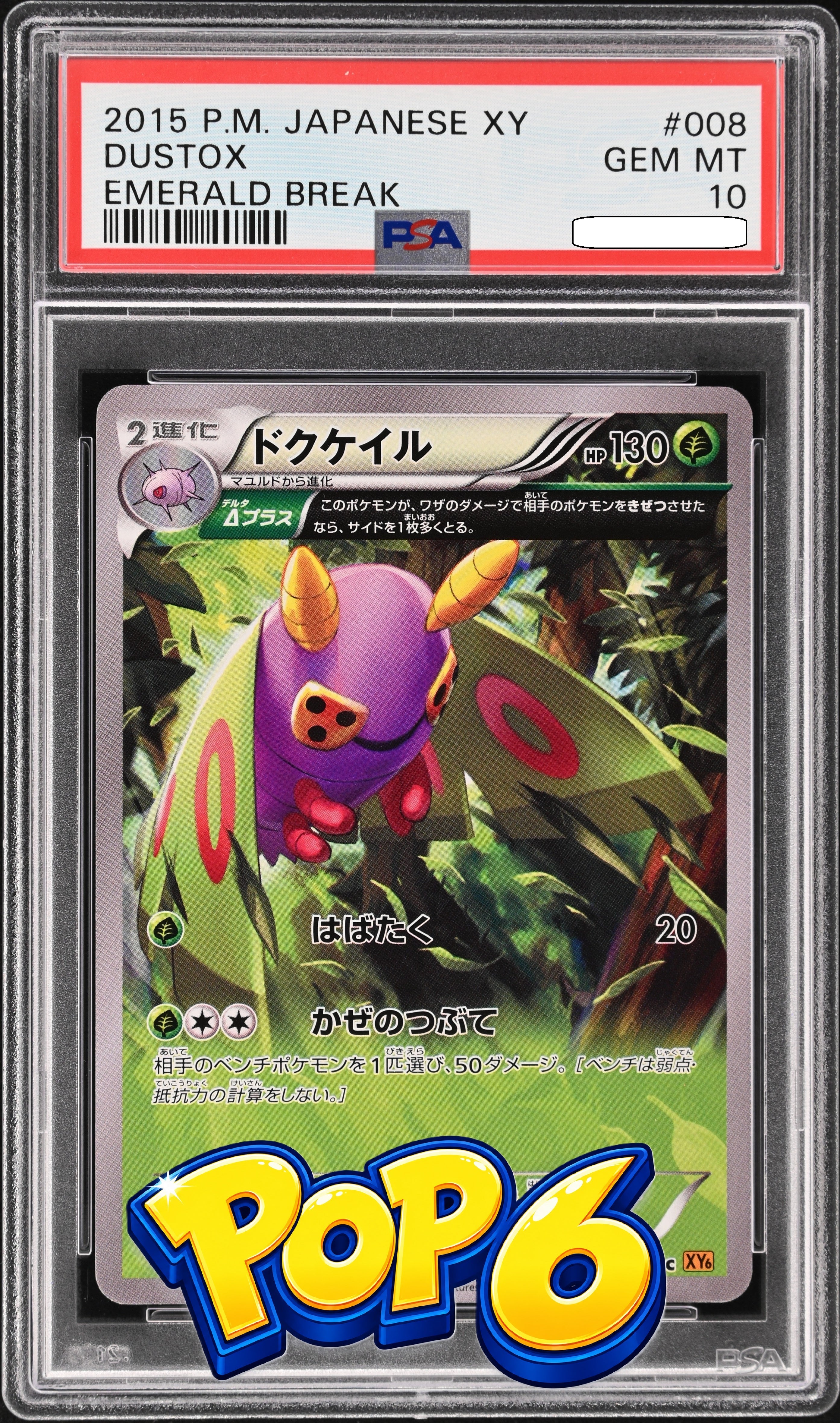 Pokémon TCG – Dustox 008/078 Delta Species – Emerald Break – Japanese – PSA 10 Gem Mint – POP 6 Squirtle Squad Card Shop.   Squirtle Squad Card Shop.