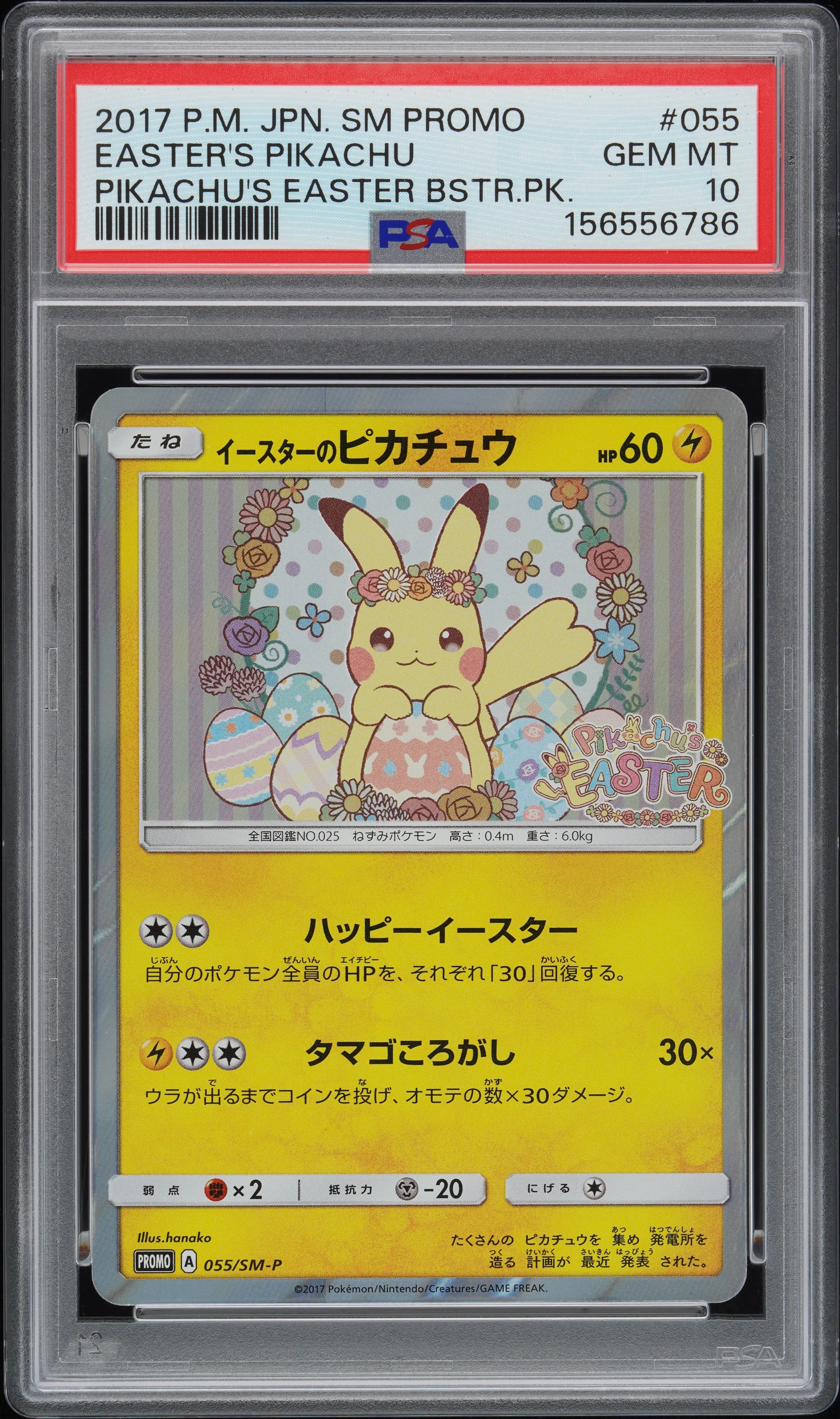 Pokémon TCG Easter's Pikachu 055/SM-P Japanese promotional card from the Pikachu's Easter Booster Pack graded PSA 10 Gem Mint featuring festive Easter artwork and floral decorations.