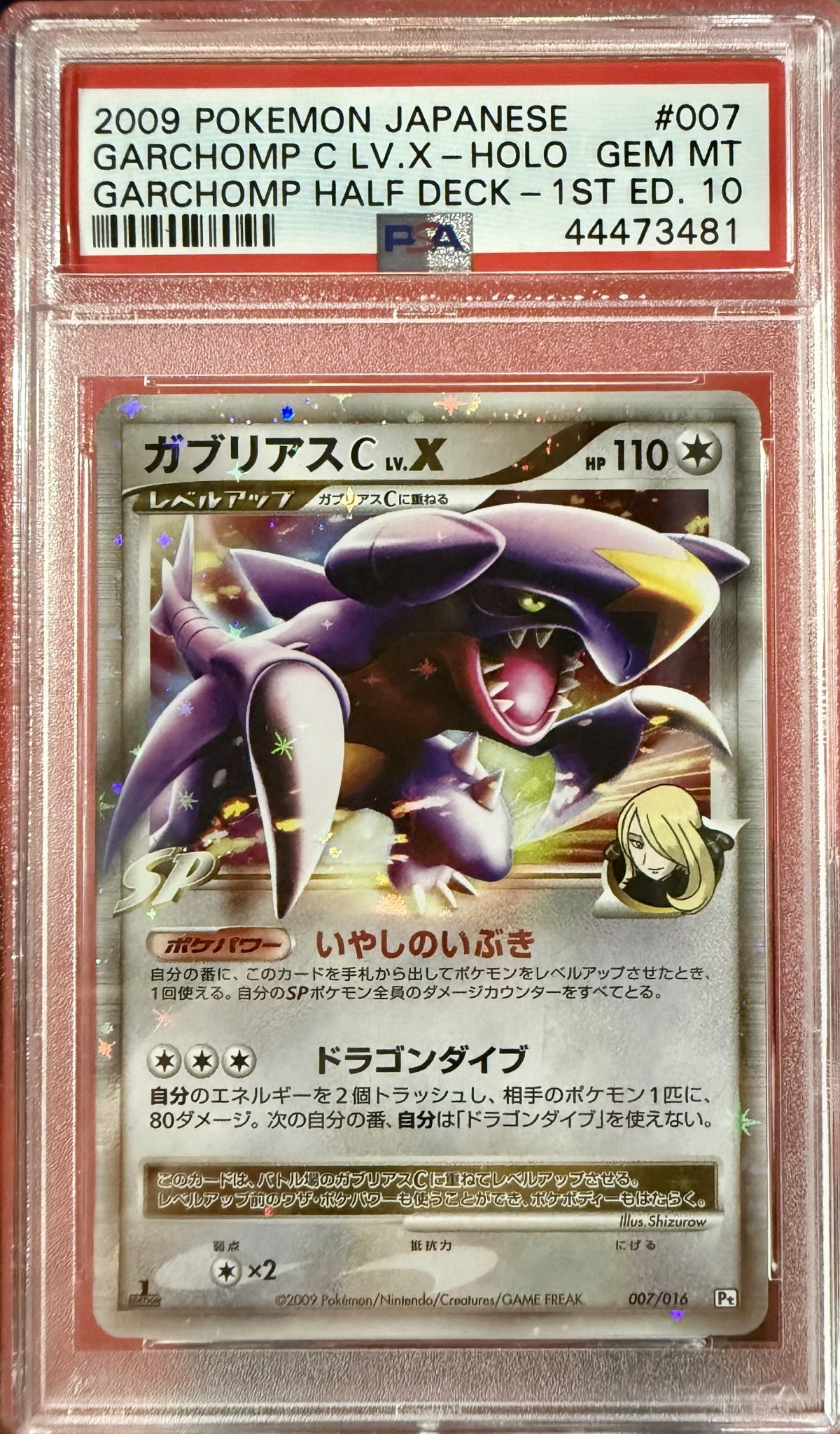 2009 Japanese Garchomp C LV.X Holo 007/016 Garchomp Half Deck 1st Edition PSA 10, certification 44473481