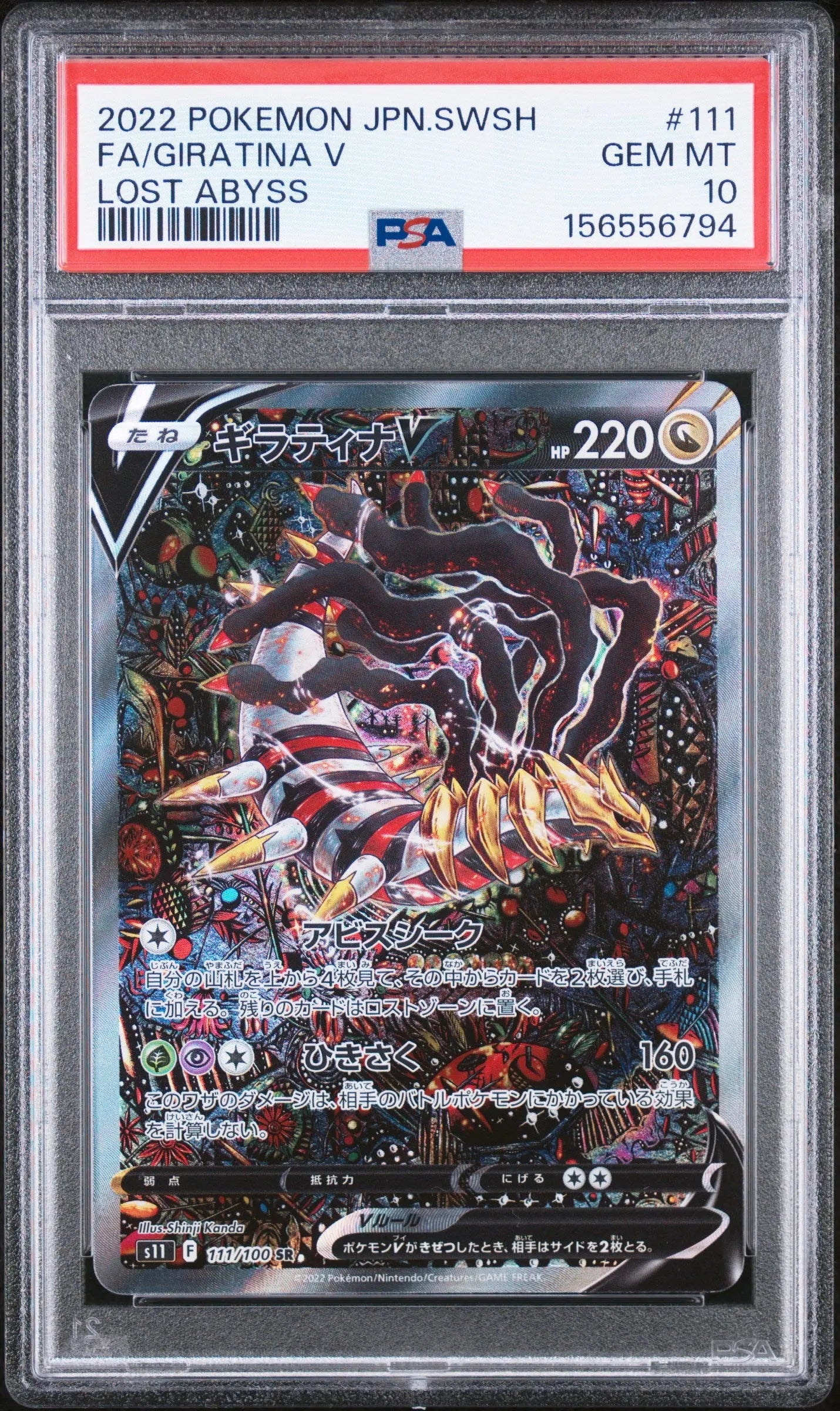 Pokémon TCG Giratina V 111/100 PSA 10 GEM MINT Japanese Lost Abyss Full Art Secret Rare Card featuring artwork by Shinji Kanda and premium graded collectible appeal.