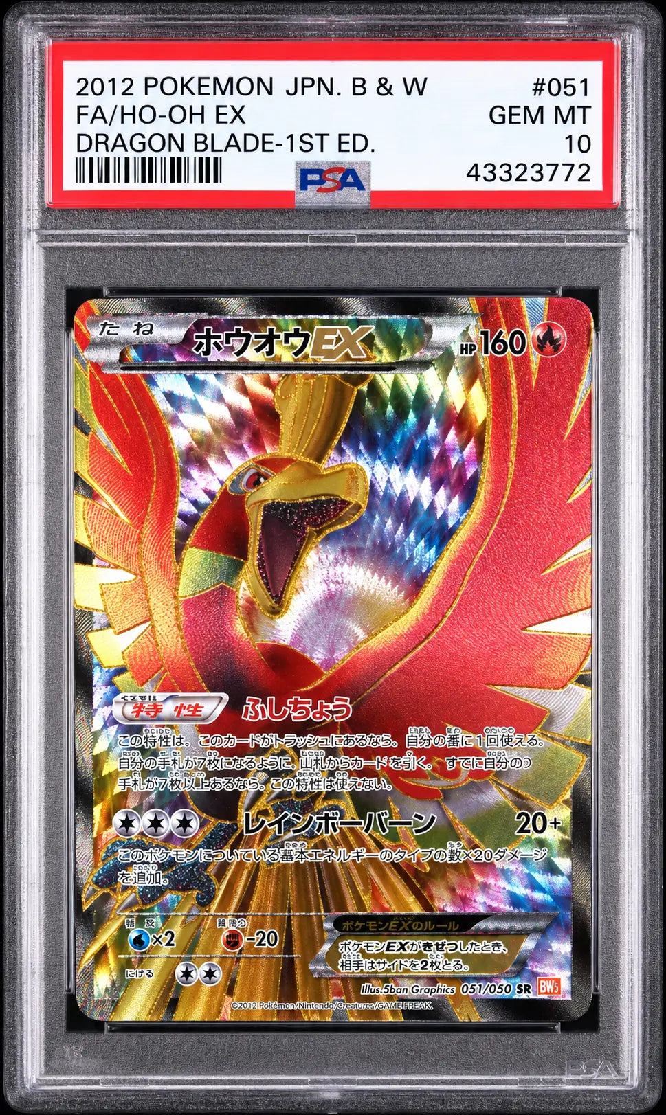 Ho-Oh EX 051/050 Dragon Blade 1st Ed. PSA 10 cert 43323772