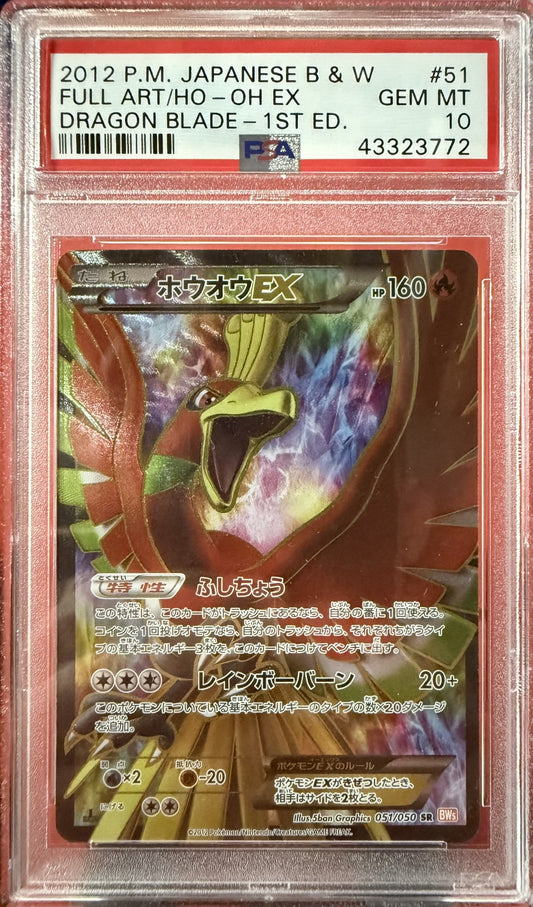 2012 Japanese Ho-Oh EX Full Art 051/050 Dragon Blade 1st Edition PSA 10, certification 43323772