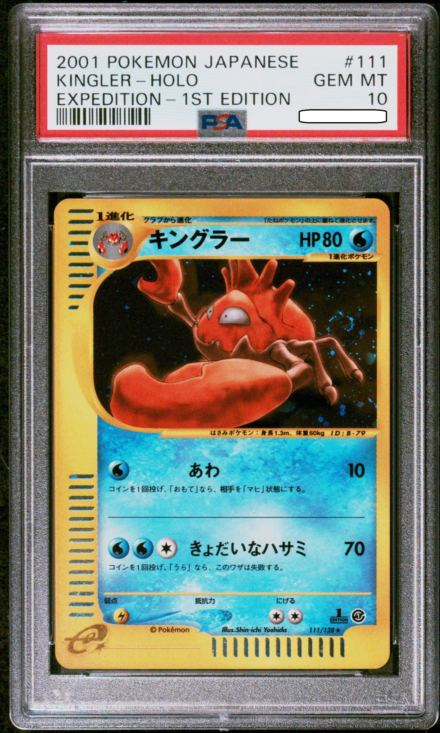 Pokémon TCG – Kingler Holo 111/128 1st Edition – Japanese Expedition – PSA 10 Gem Mint Squirtle Squad Card Shop.   Squirtle Squad Card Shop.