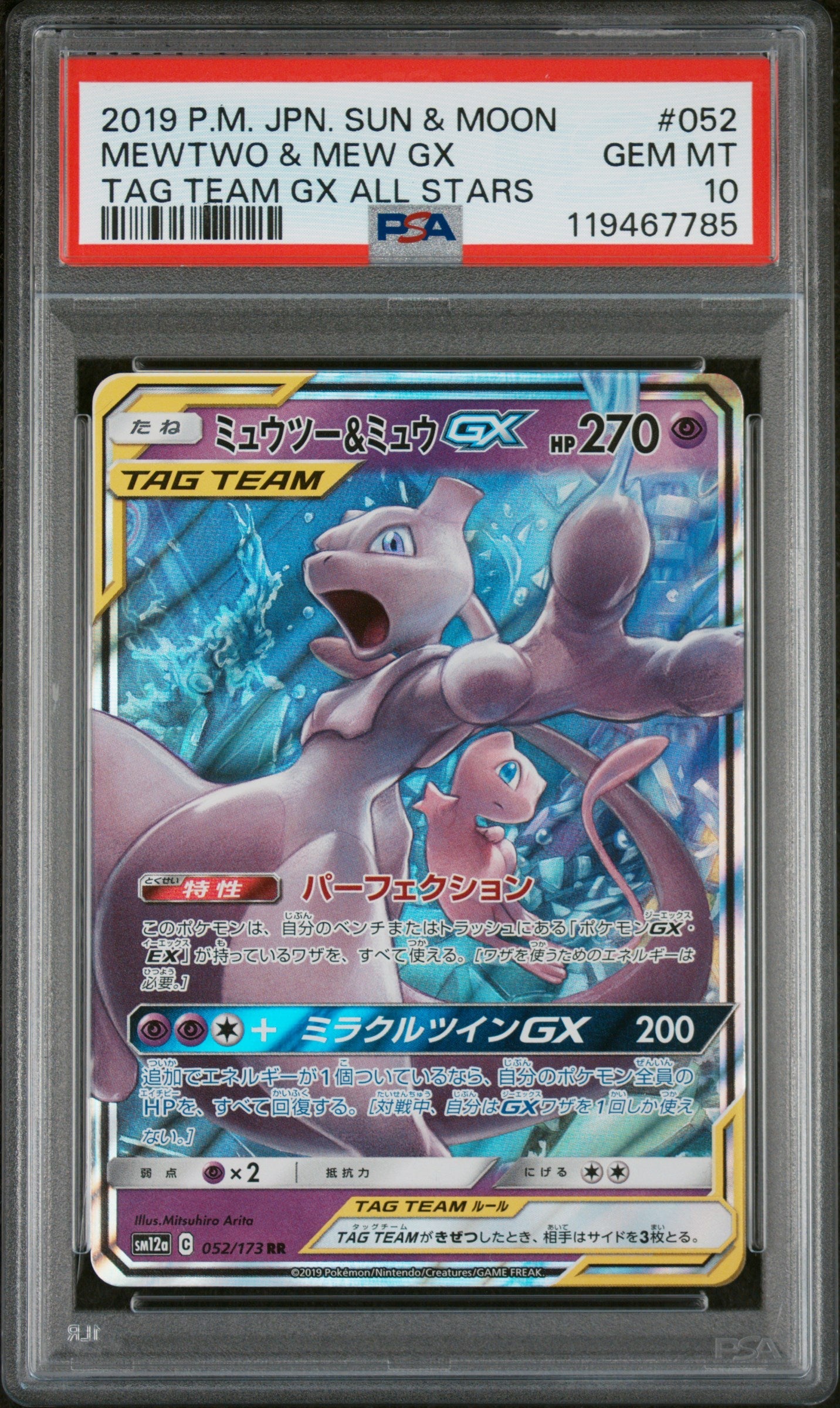 Pokémon TCG - Mewtwo & Mew GX 052/173 - Japanese TAG TEAM GX All Stars - PSA 10 Gem Mint Squirtle Squad Card Shop.   Squirtle Squad Card Shop.