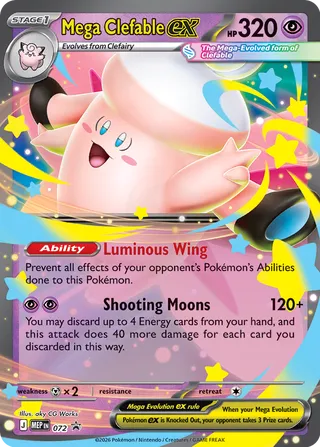 Mega Clefable ex MEP 072 Holofoil Mega Evolution Black Star Promo