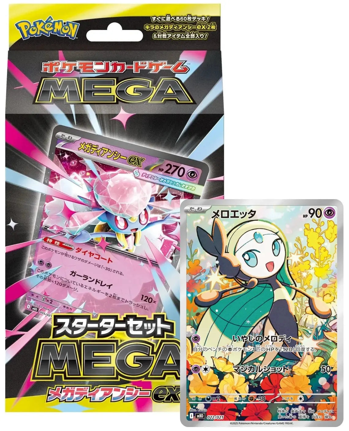 Pokémon Card Game - Mega Brave Starter Set - Mega Diancie ex - Japanese - Sealed