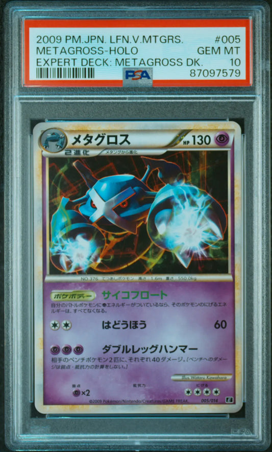Metagross 005/014 Expert Deck Metagross Japanese PSA 10 cert 87097579