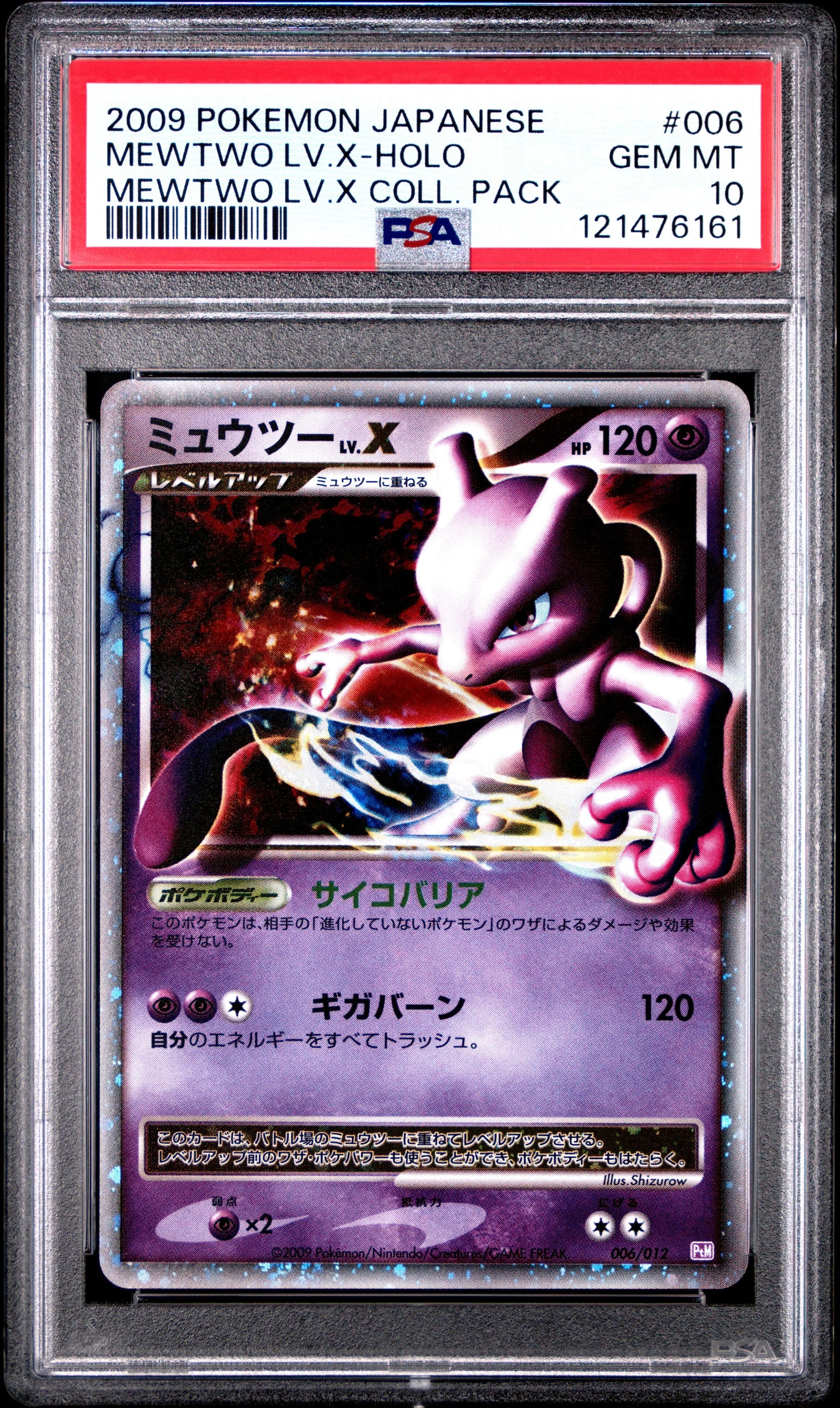 Pokémon TCG Mewtwo LV.X 006/012 PSA 10 GEM MINT Japanese Collection Pack Holo card featuring iconic Legendary Pokémon artwork from the Diamond & Pearl era.