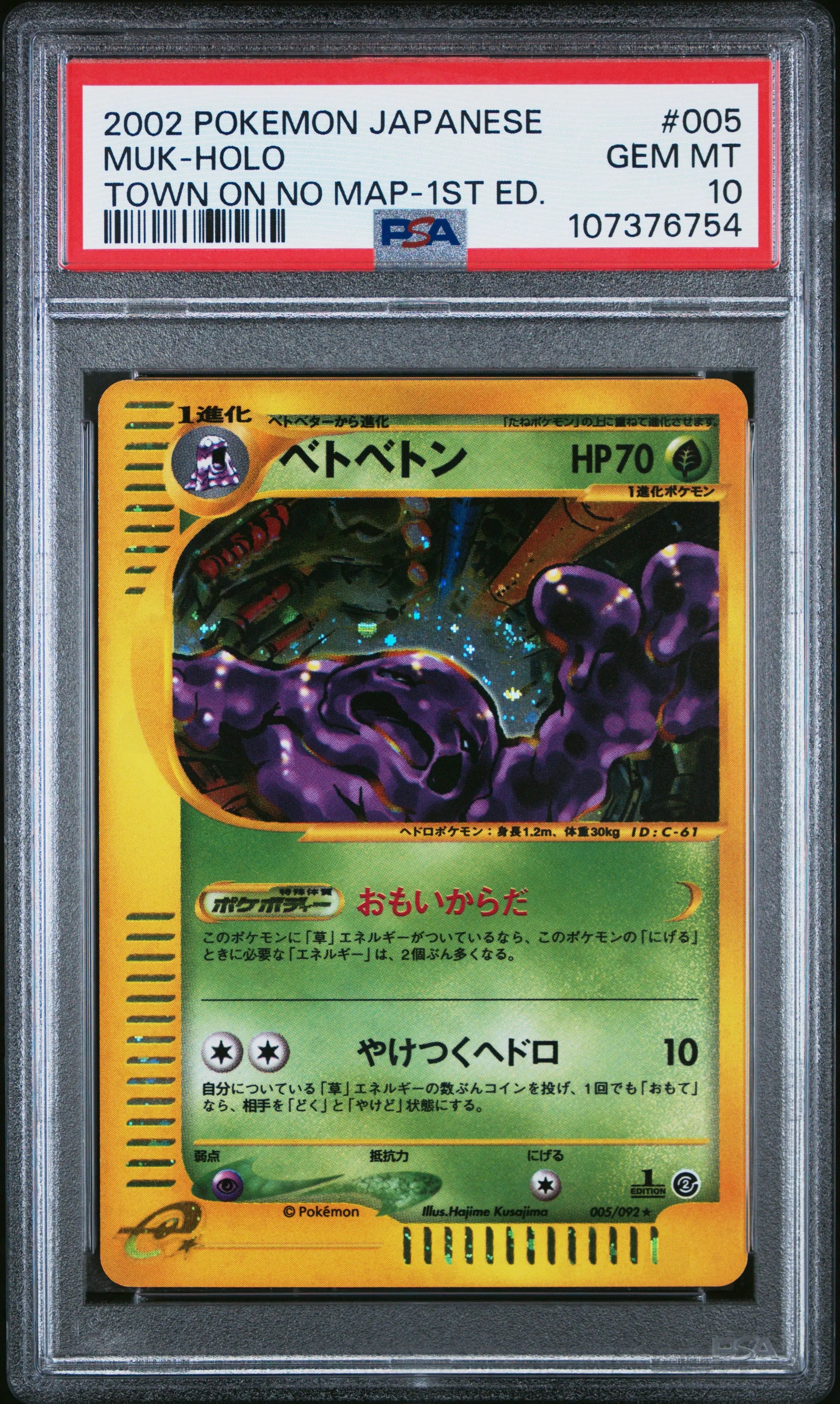 Pokémon TCG - Muk 005/092 Japanese Town on No Map 1st Edition Holo PSA 10 Gem Mint Squirtle Squad Card Shop.   Squirtle Squad Card Shop.