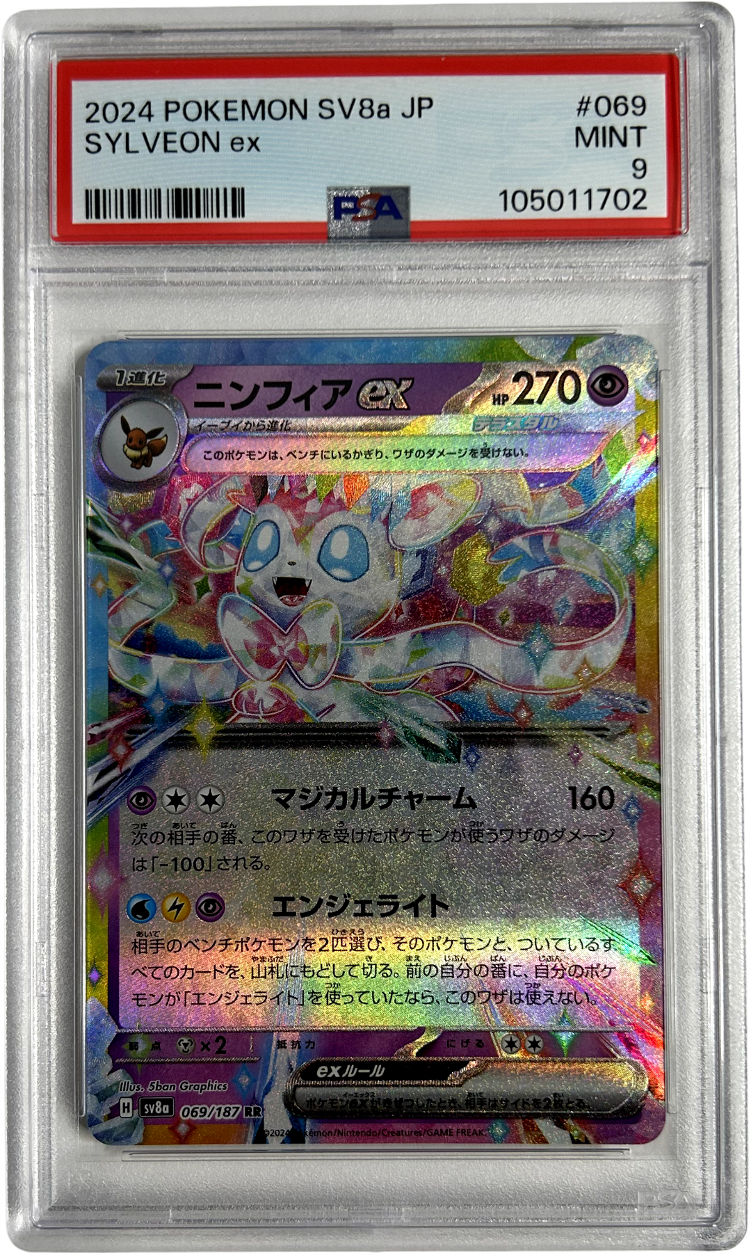 Pokemon - Japanese Terastal Festival - Sylveon Ex 069/187 - PSA 9