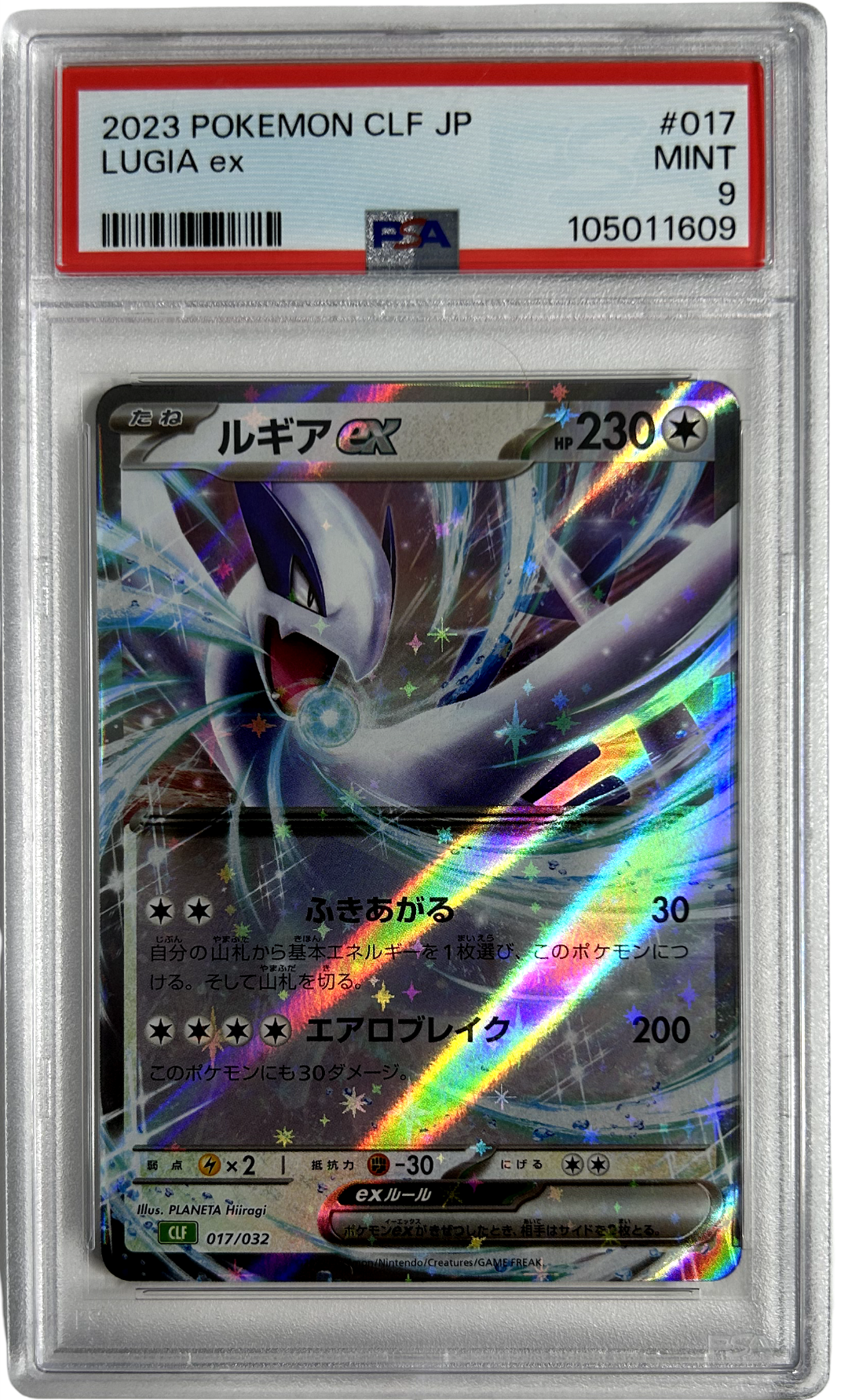 Pokemon - Japanese Classic Collection - Lugia EX CLF 017/032 - PSA 9