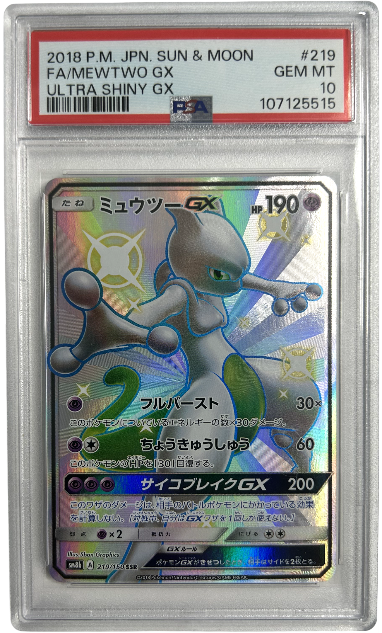 Pokemon - Japanese Ultra Shiny GX - Mewtwo sm8b 219/150 - PSA 10