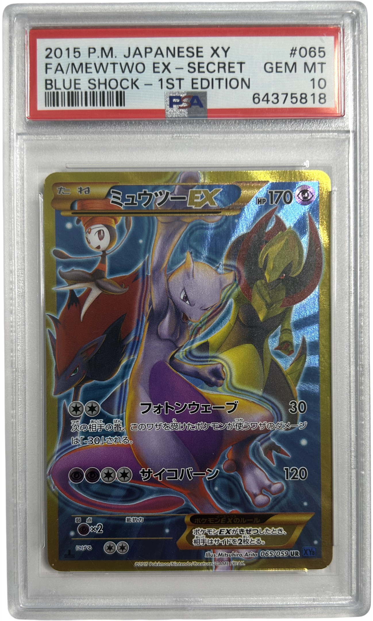 Pokemon - Blue Shock 1st Edition - Mewtwo EX - PSA 10