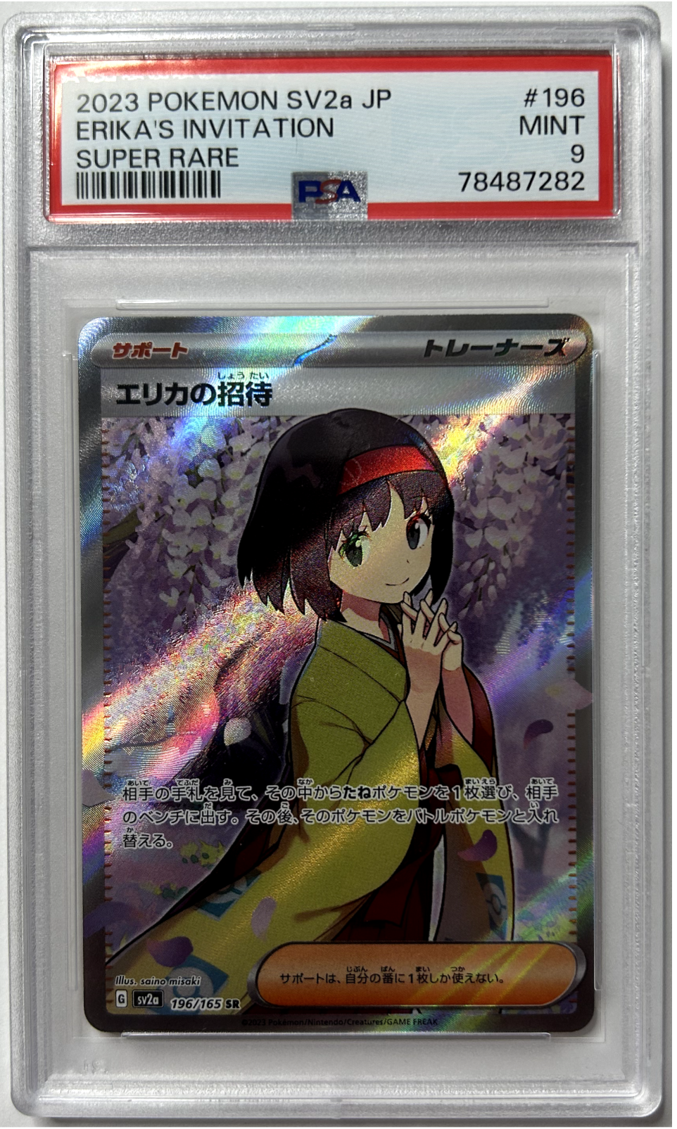 Pokemon - Japanese 151 - Erika's Invitation SV2a 196/165 SR - PSA 9