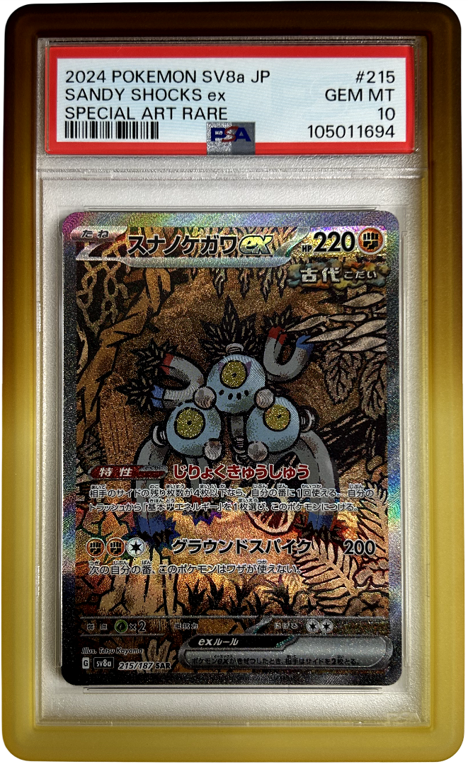 Pokemon - Japanese Terastal Festival - Sandy Shocks Ex 215/187 - PSA 10 - Sandstorm Bumper Guard